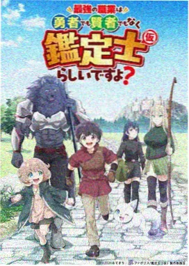动画风与铁塔的封面占位图，2020年电视动画