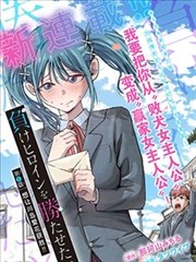 漫画改编作品零号画室的封面占位图，2026年漫改剧集